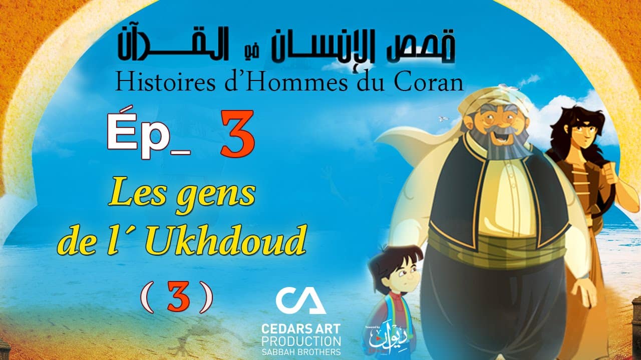 hommes_coran_03