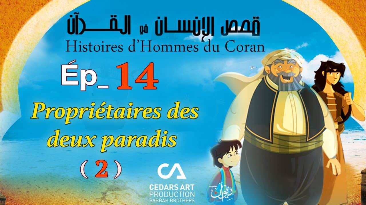 hommes_coran_14