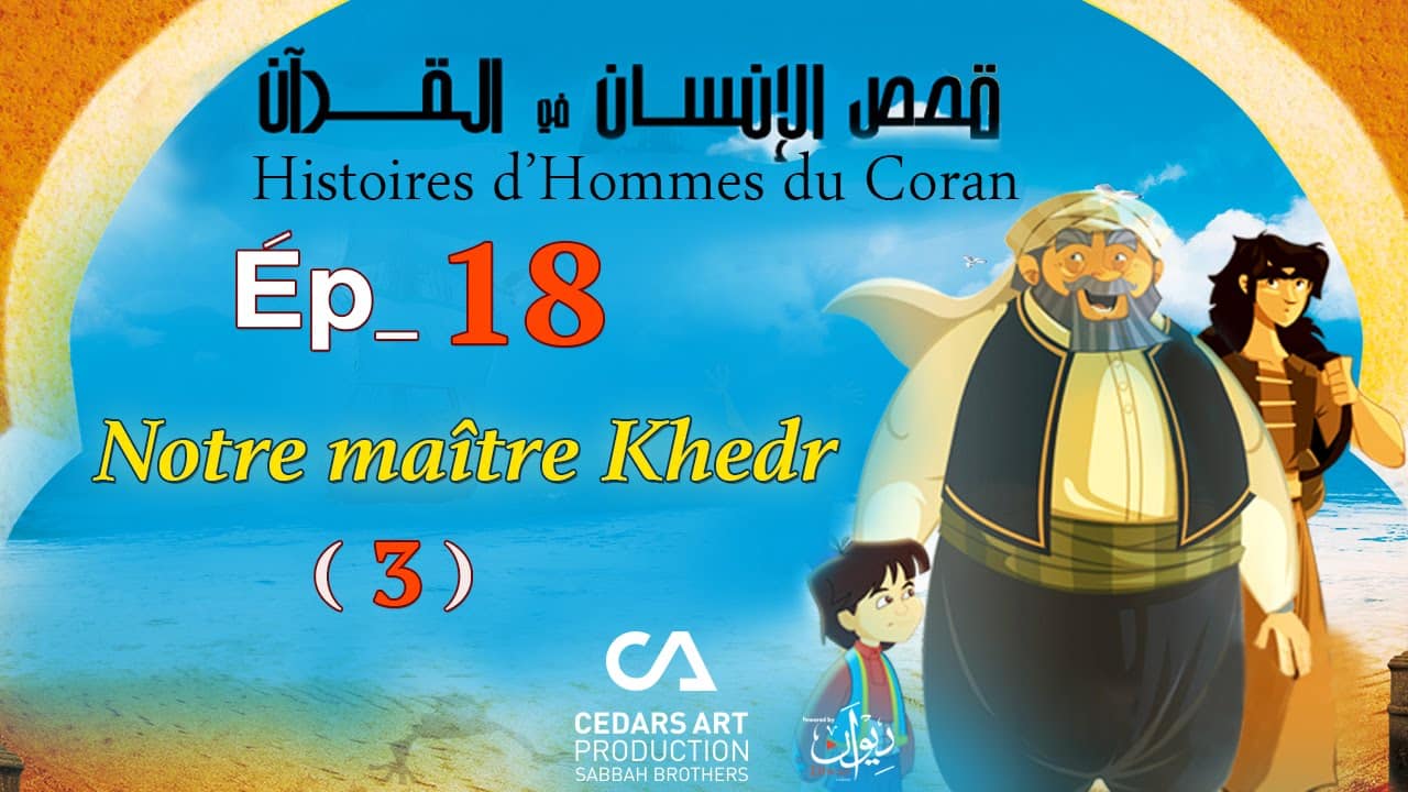 hommes_coran_18