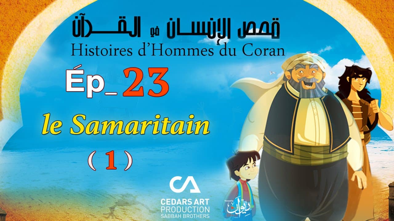 hommes_coran_23