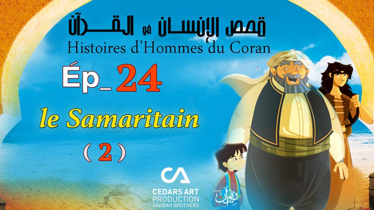 hommes_coran_24