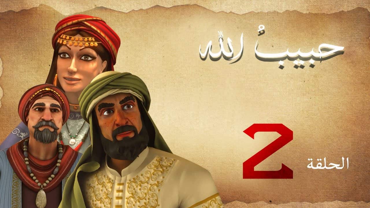 habibullah_saison1_02