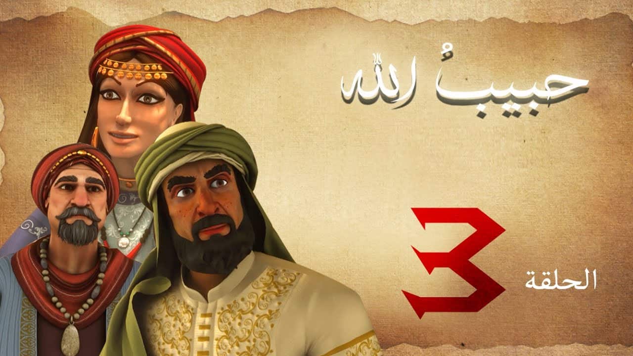 habibullah_saison1_03