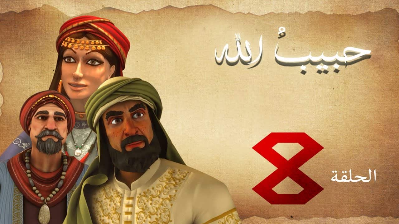 habibullah_saison1_08