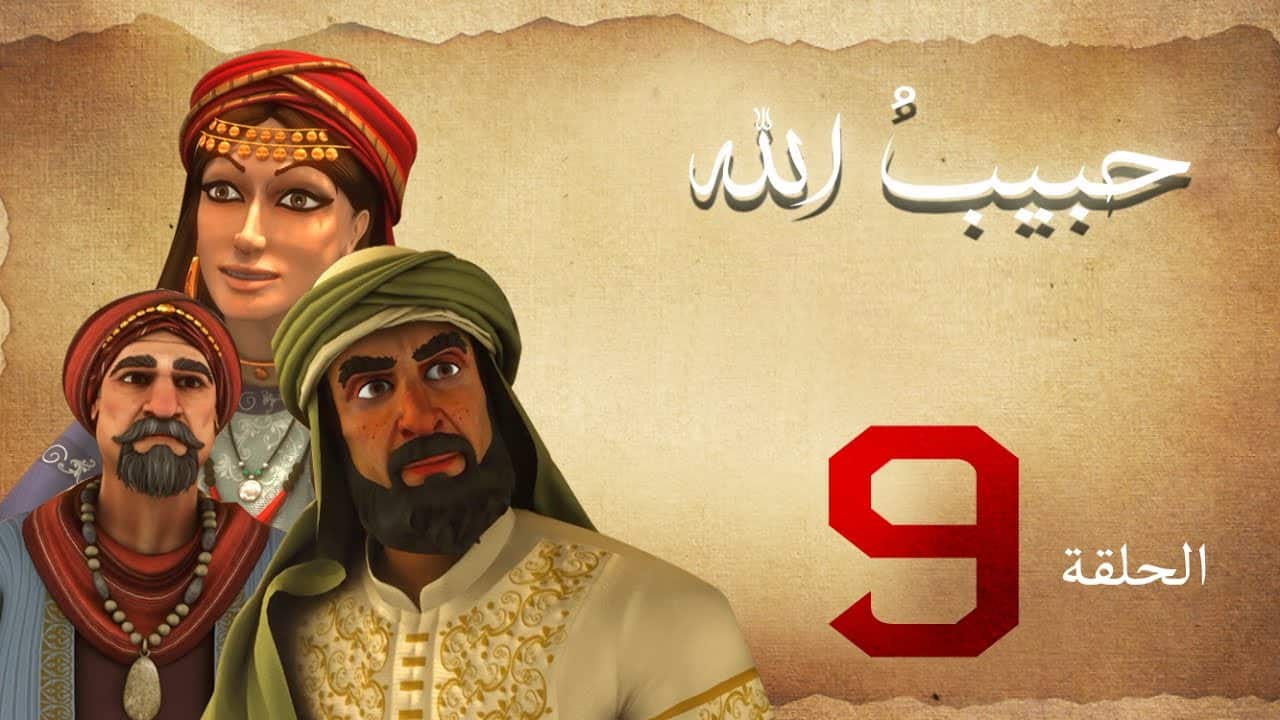 habibullah_saison1_09