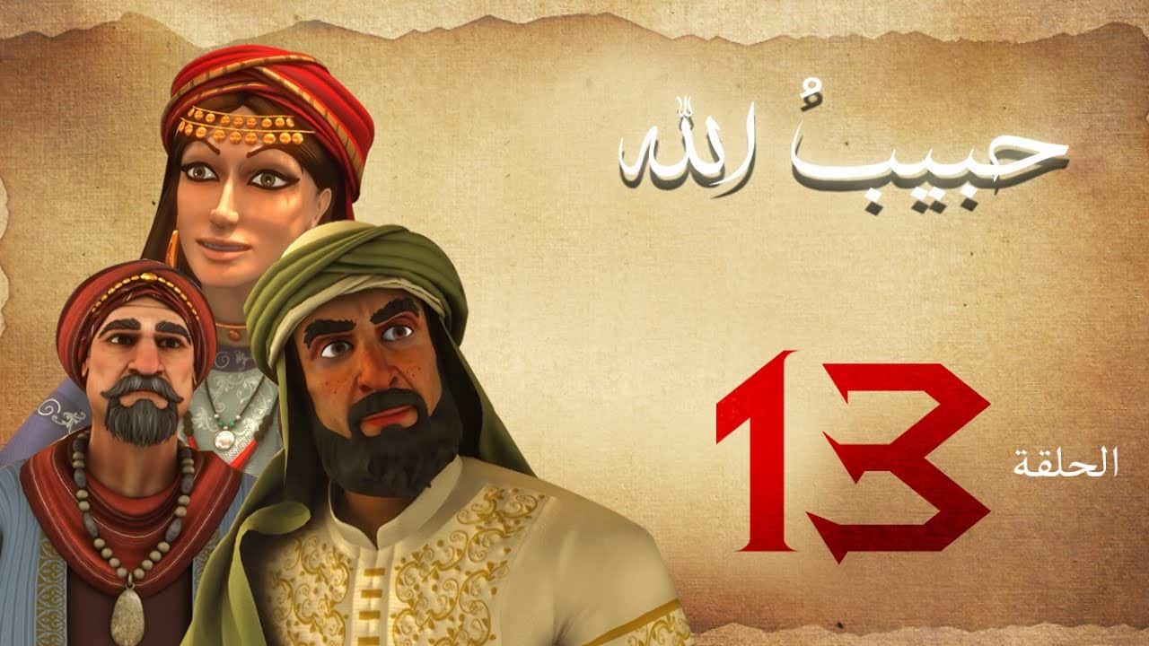 habibullah_saison1_13
