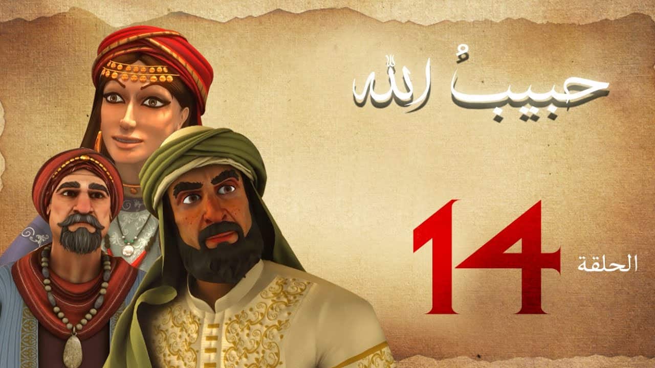 habibullah_saison1_14