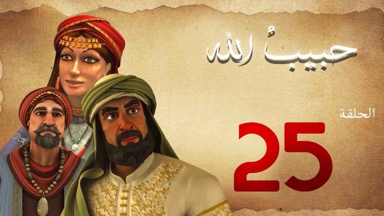 habibullah_saison1_25