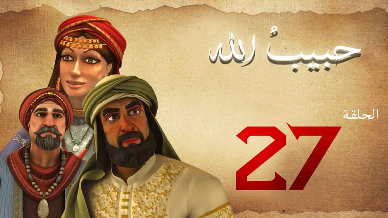 habibullah_saison1_27