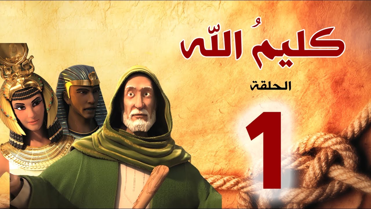 kalimullah_s1_ep01