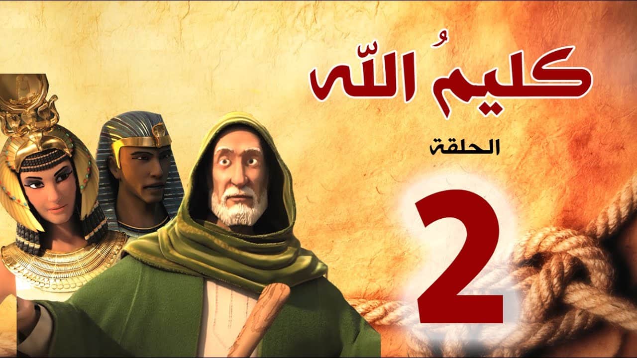 kalimullah_s1_ep02