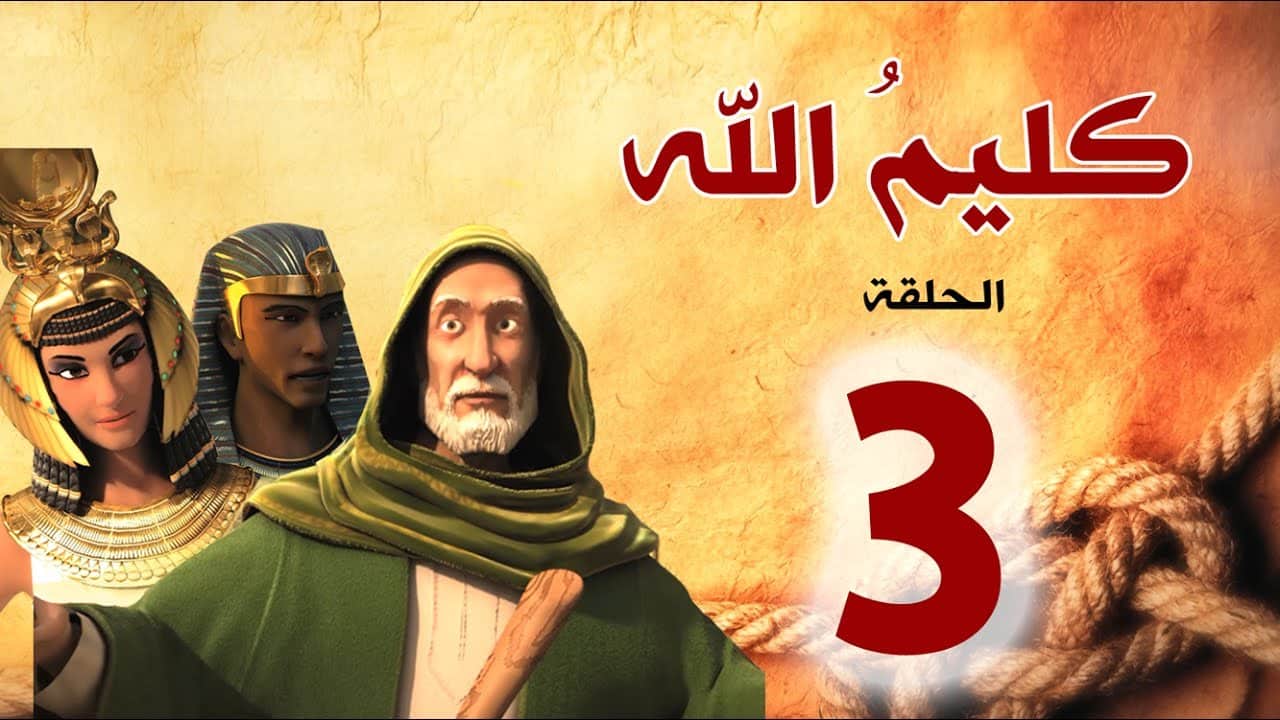 kalimullah_s1_ep03