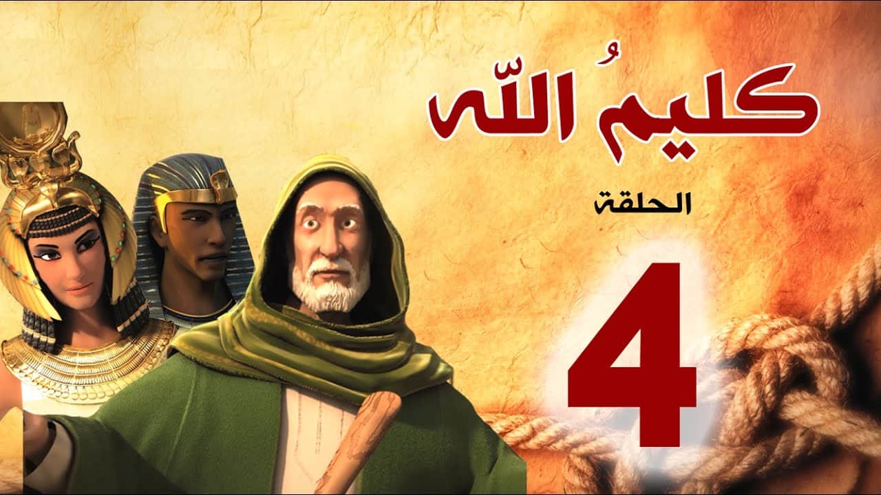 kalimullah_s1_ep04