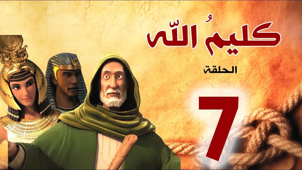 kalimullah_s1_ep07