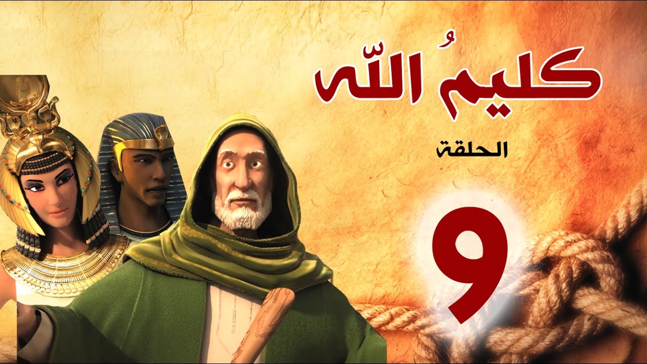 kalimullah_s1_ep09