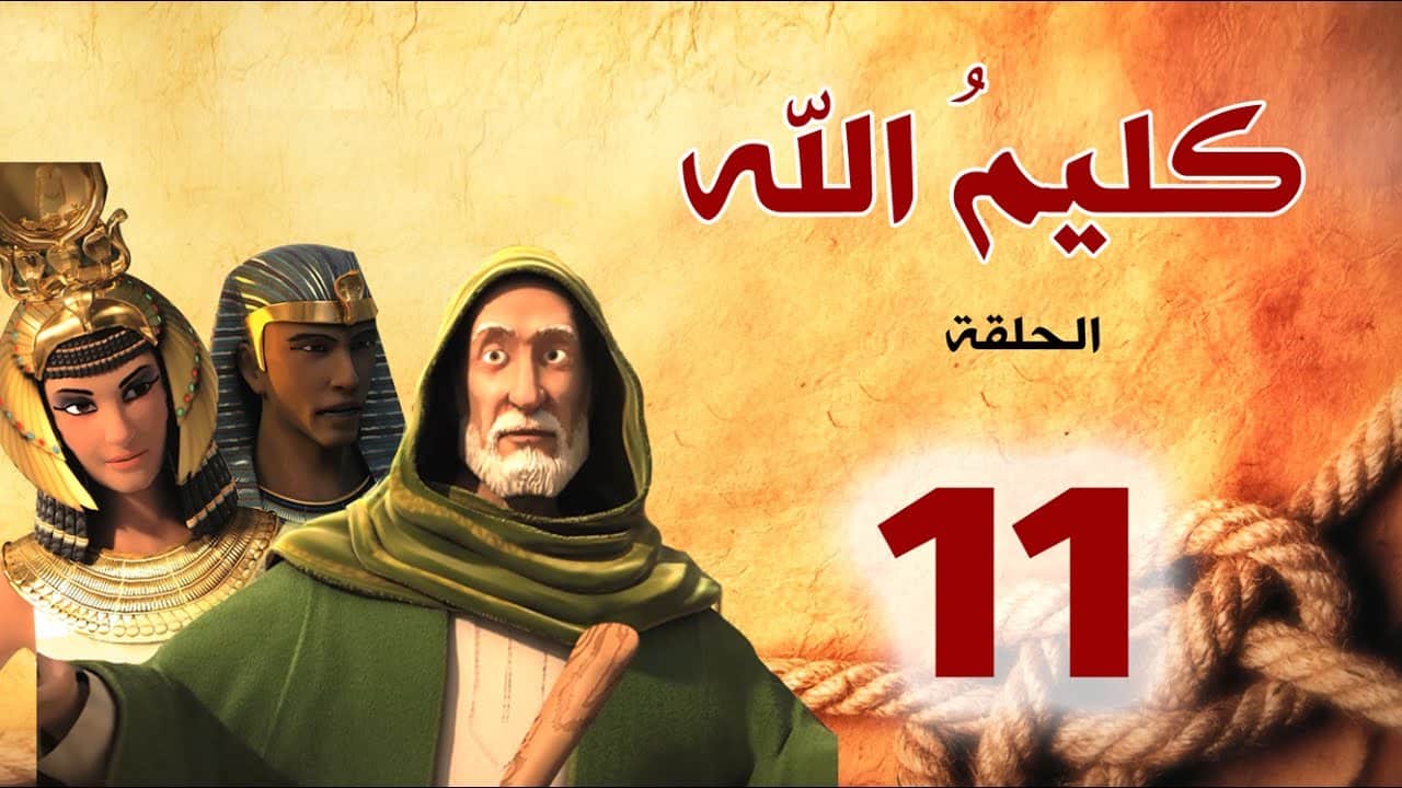 kalimullah_s1_ep11
