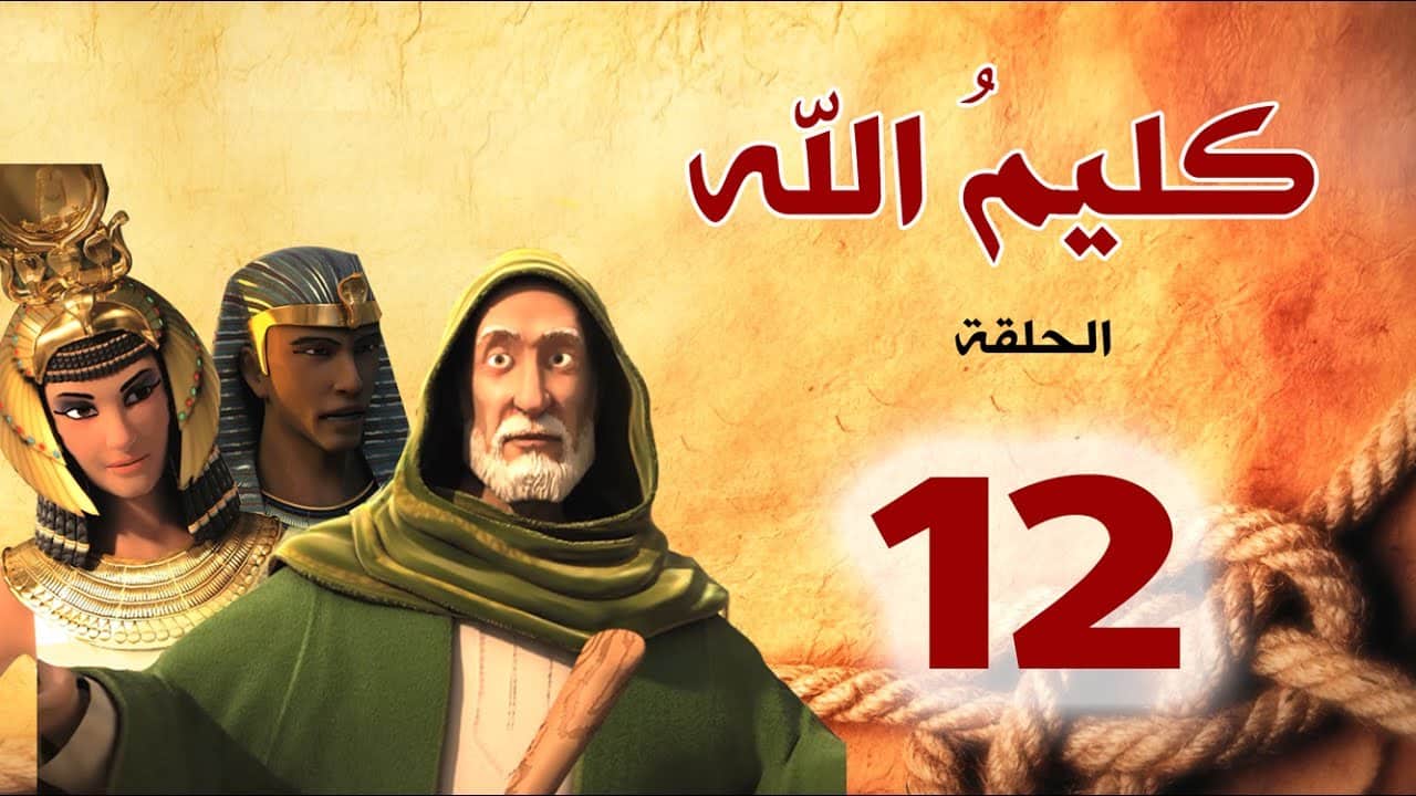 kalimullah_s1_ep12