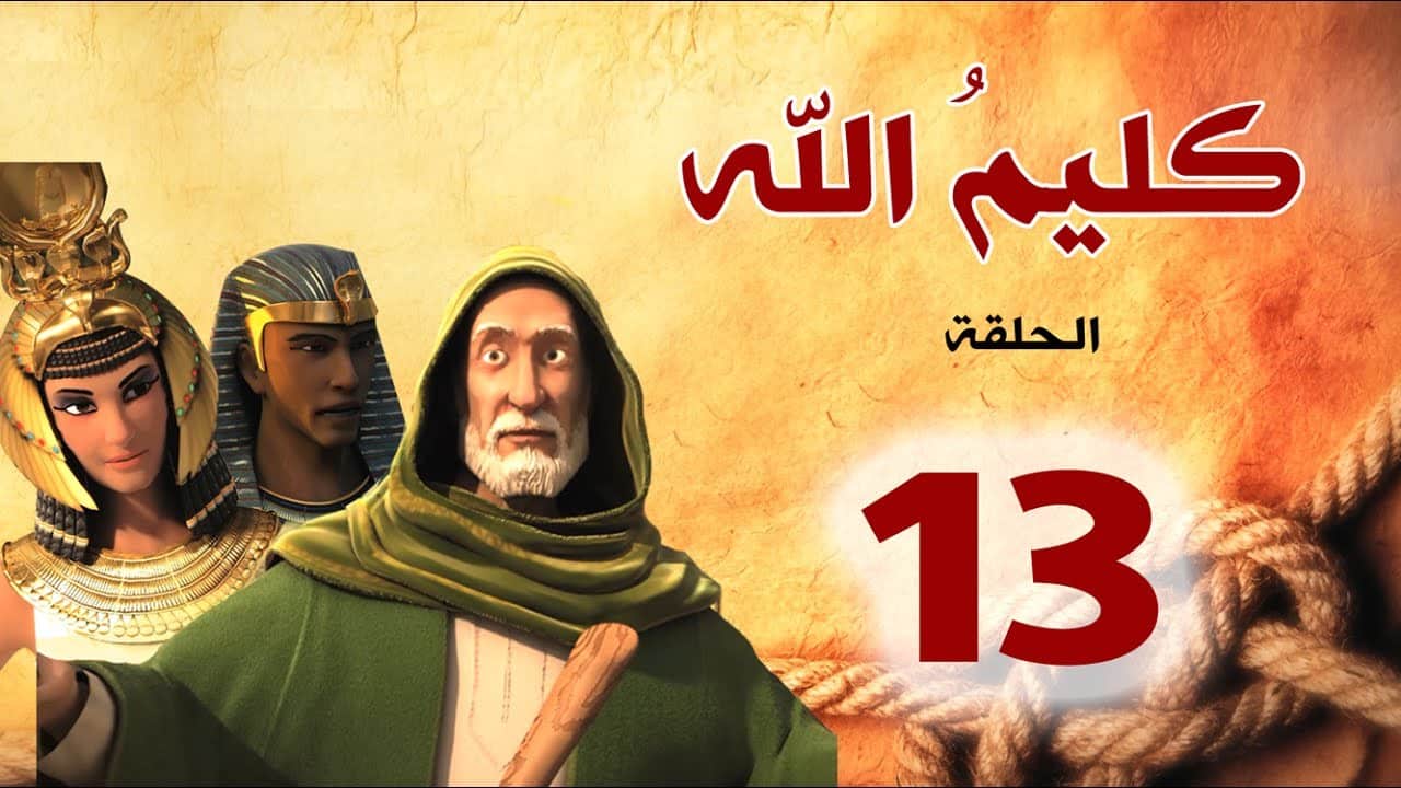 kalimullah_s1_ep13