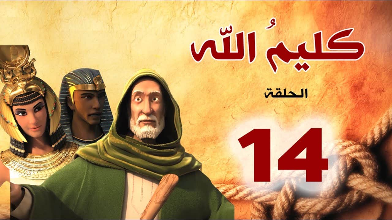 kalimullah_s1_ep14