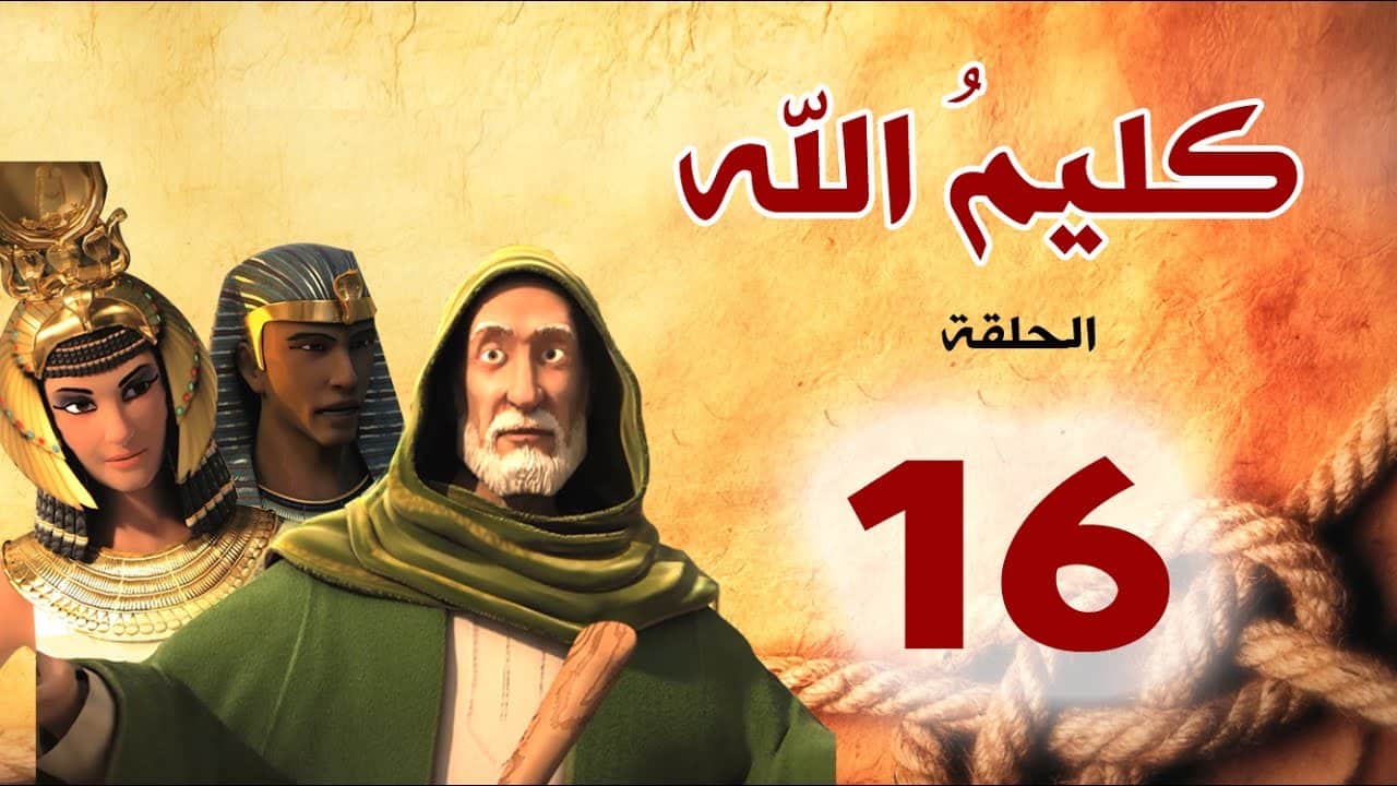 kalimullah_s1_ep16