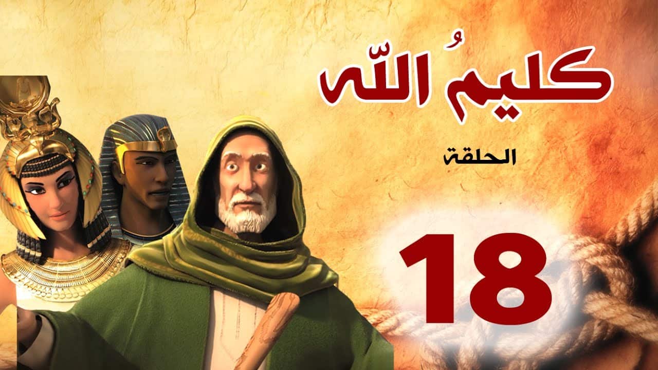 kalimullah_s1_ep18