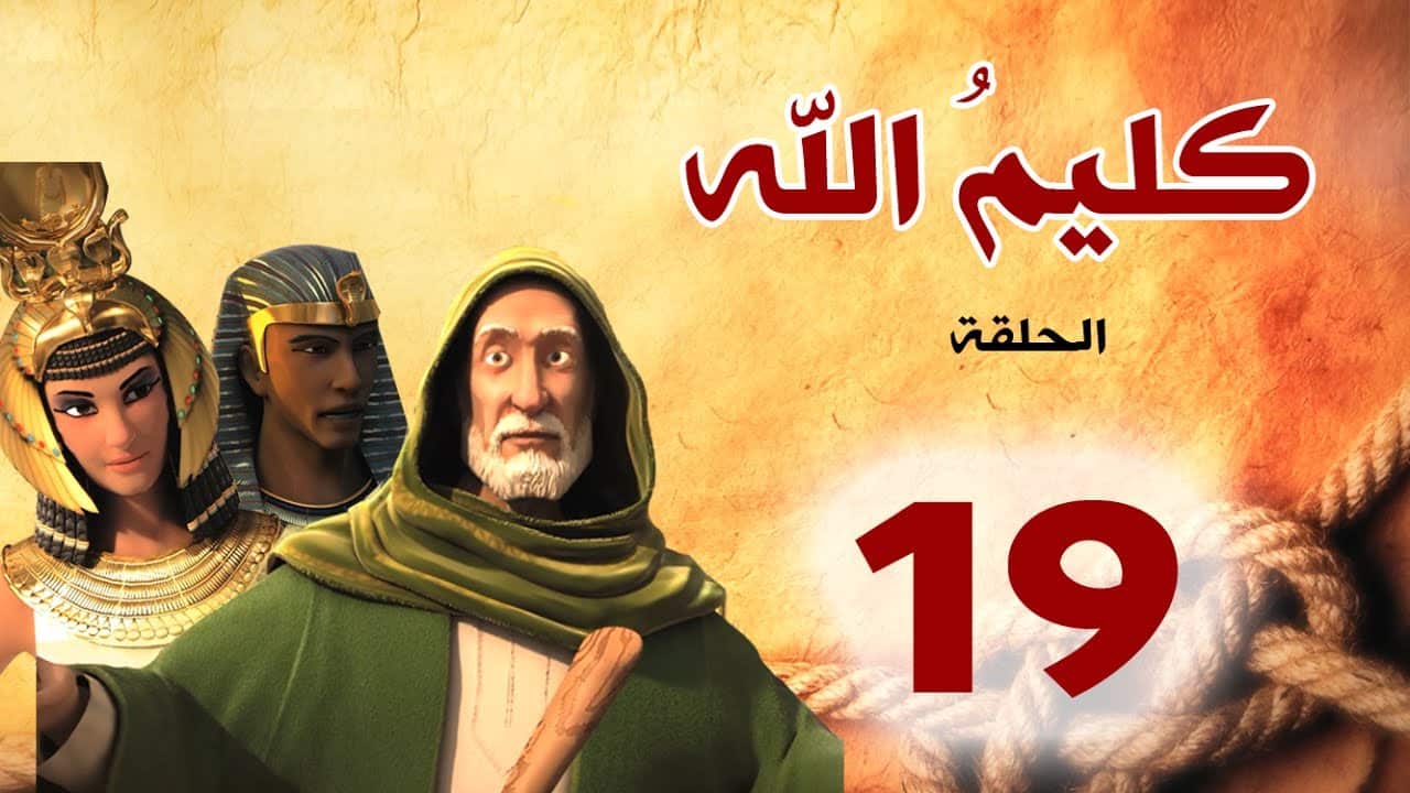 kalimullah_s1_ep19