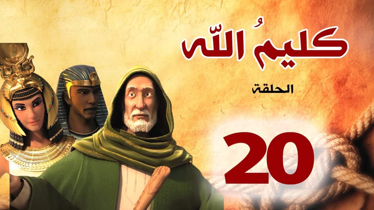 kalimullah_s1_ep20