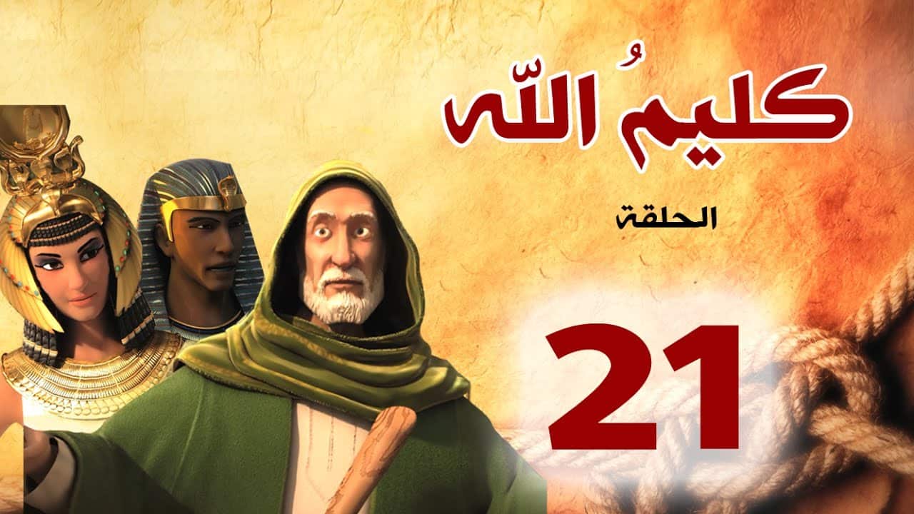 kalimullah_s1_ep21