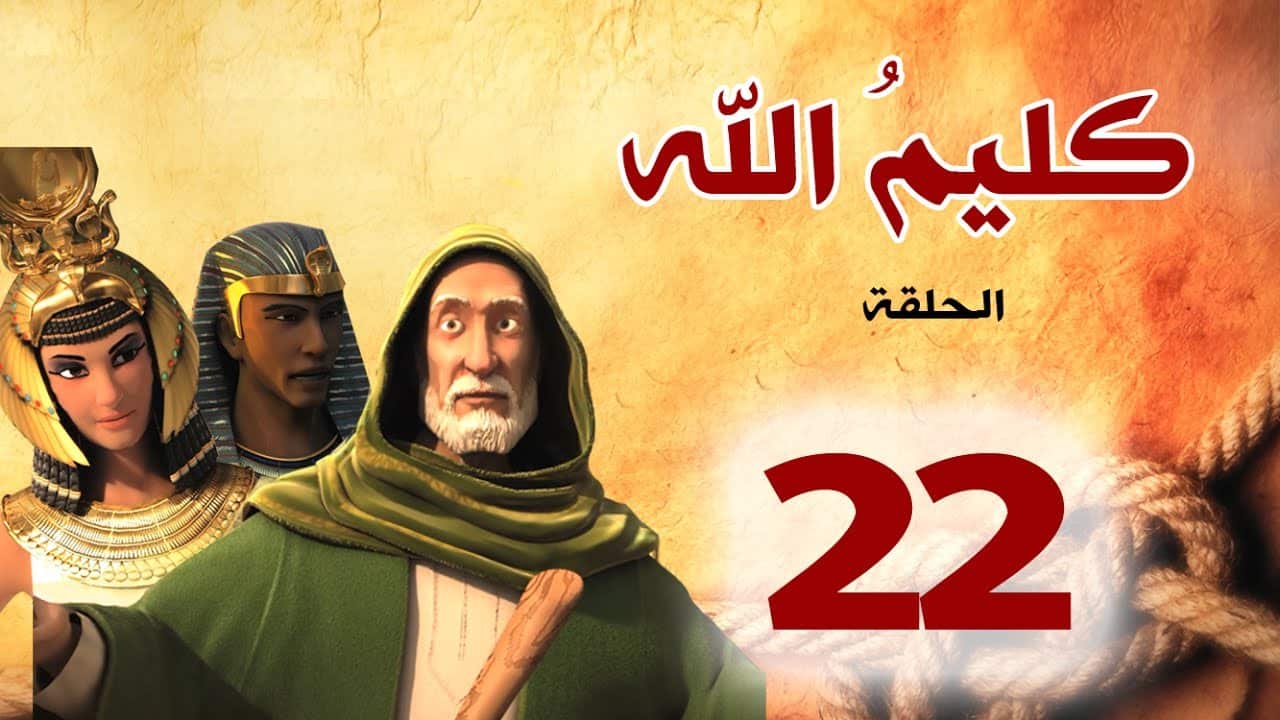 kalimullah_s1_ep22
