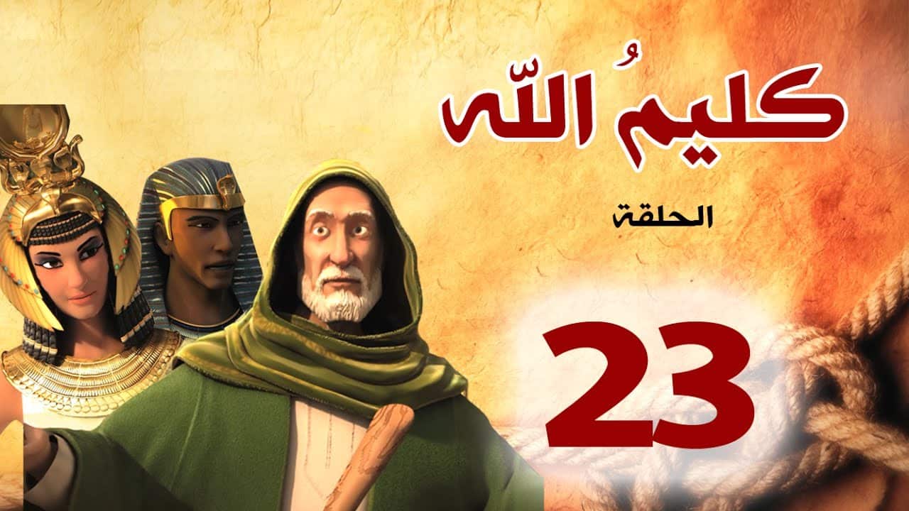 kalimullah_s1_ep23