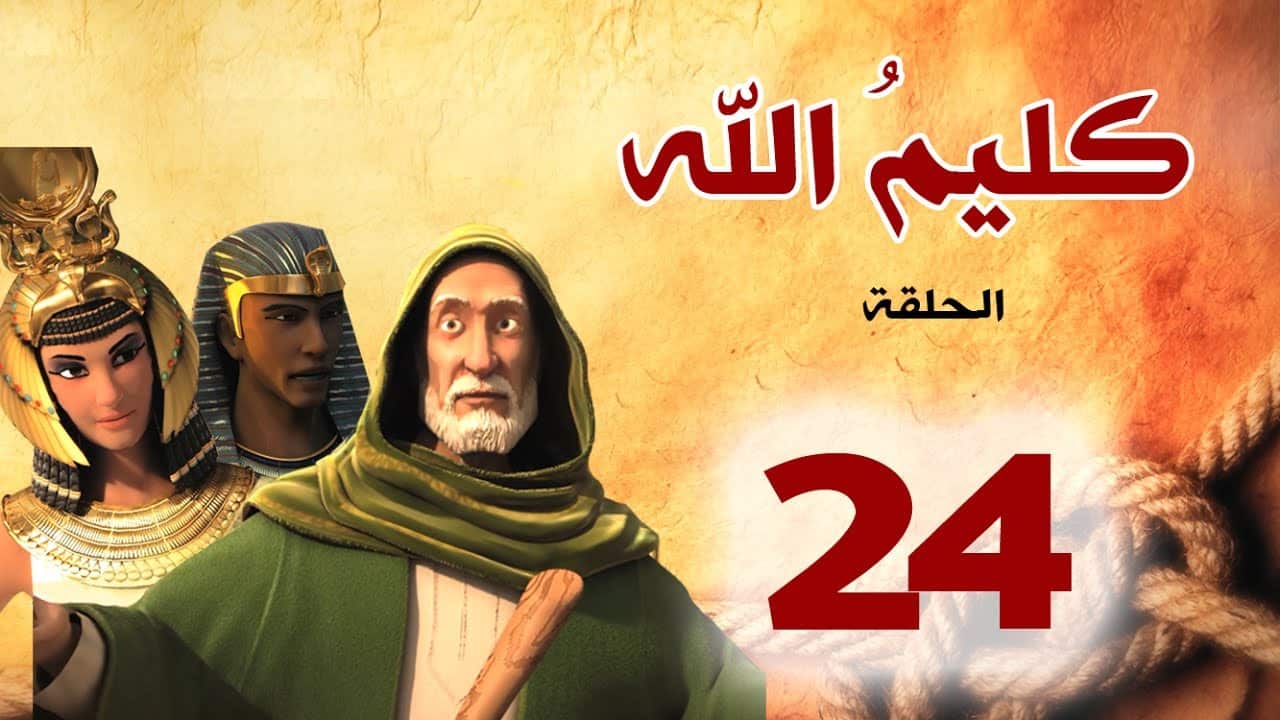 kalimullah_s1_ep24