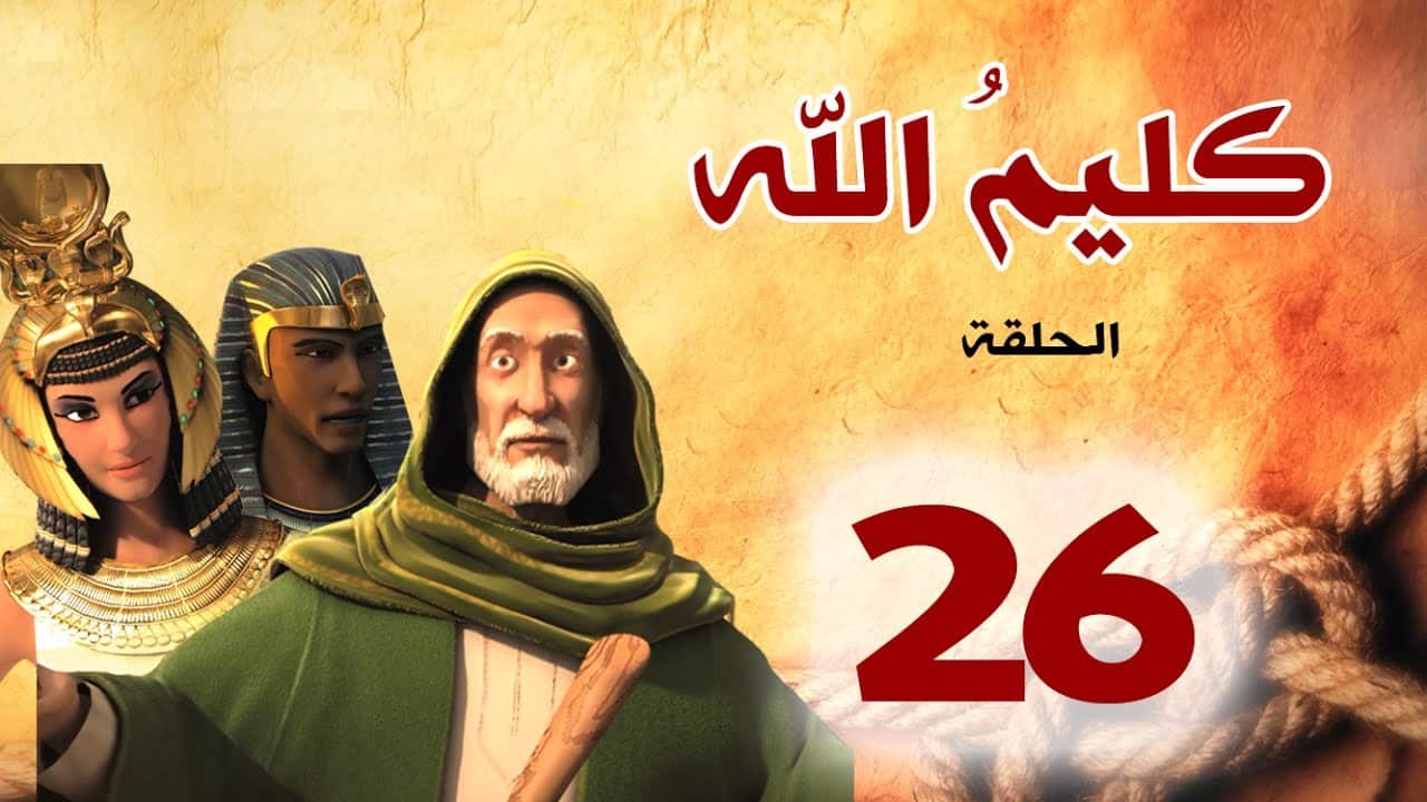 kalimullah_s1_ep26