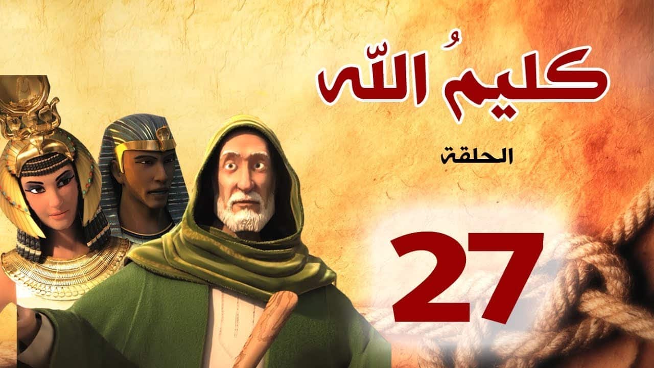 kalimullah_s1_ep27