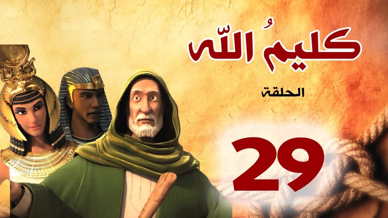 kalimullah_s1_ep29