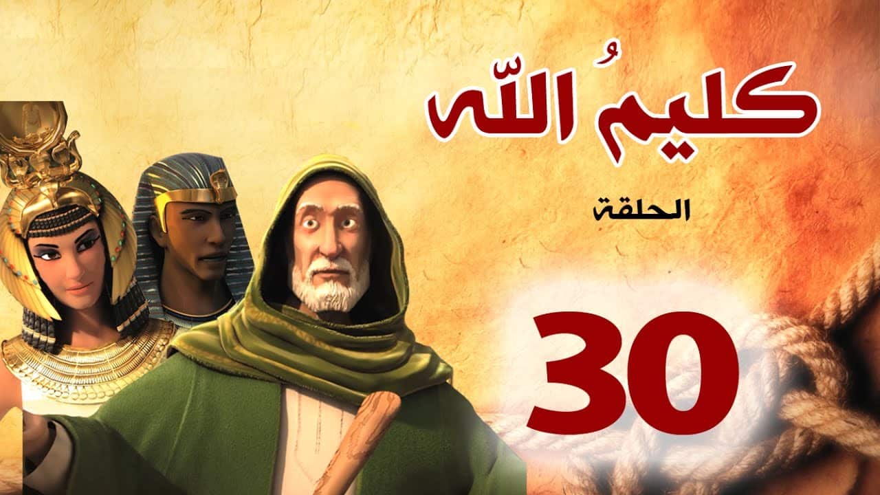 kalimullah_s1_ep30