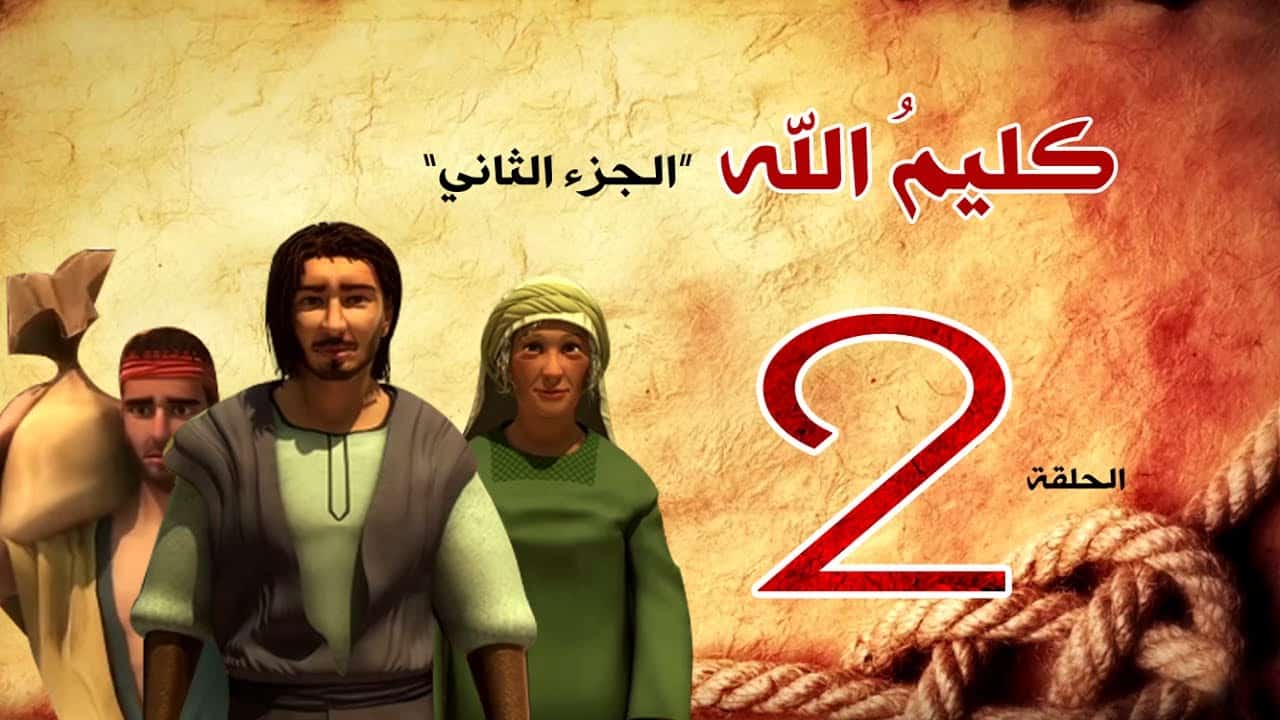 kalimullah_saison2_02