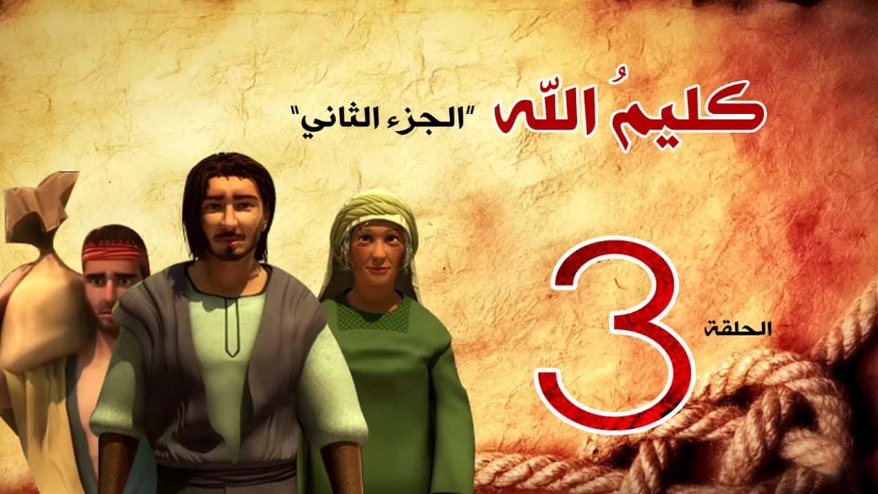 kalimullah_saison2_03