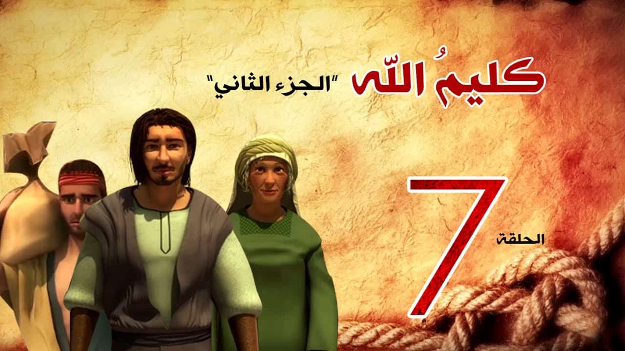 kalimullah_saison2_07