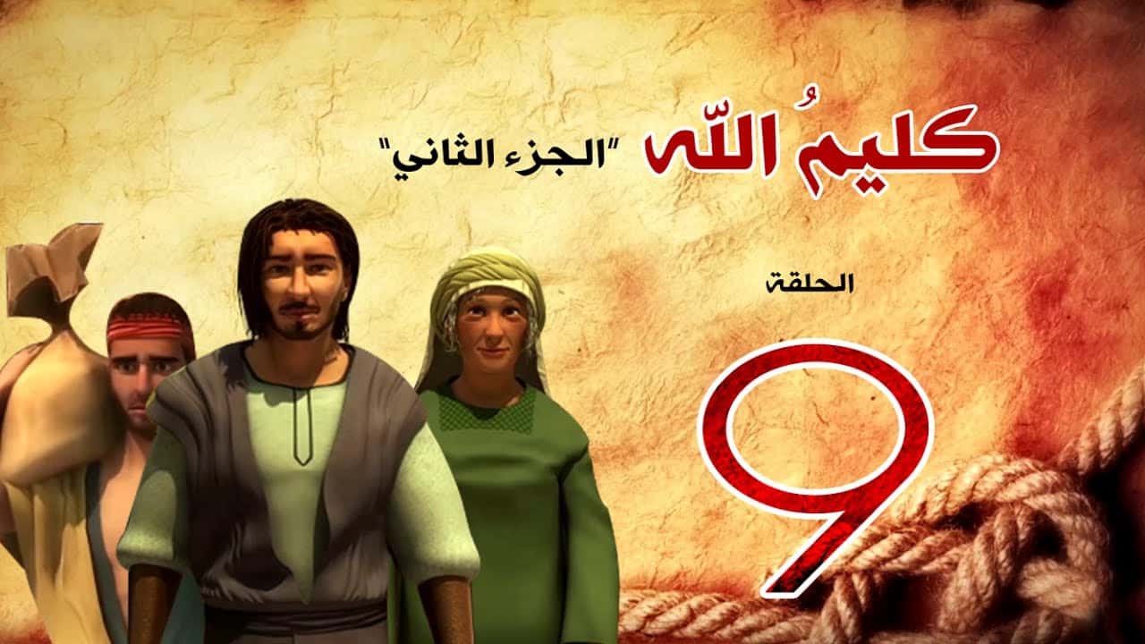 kalimullah_saison2_09