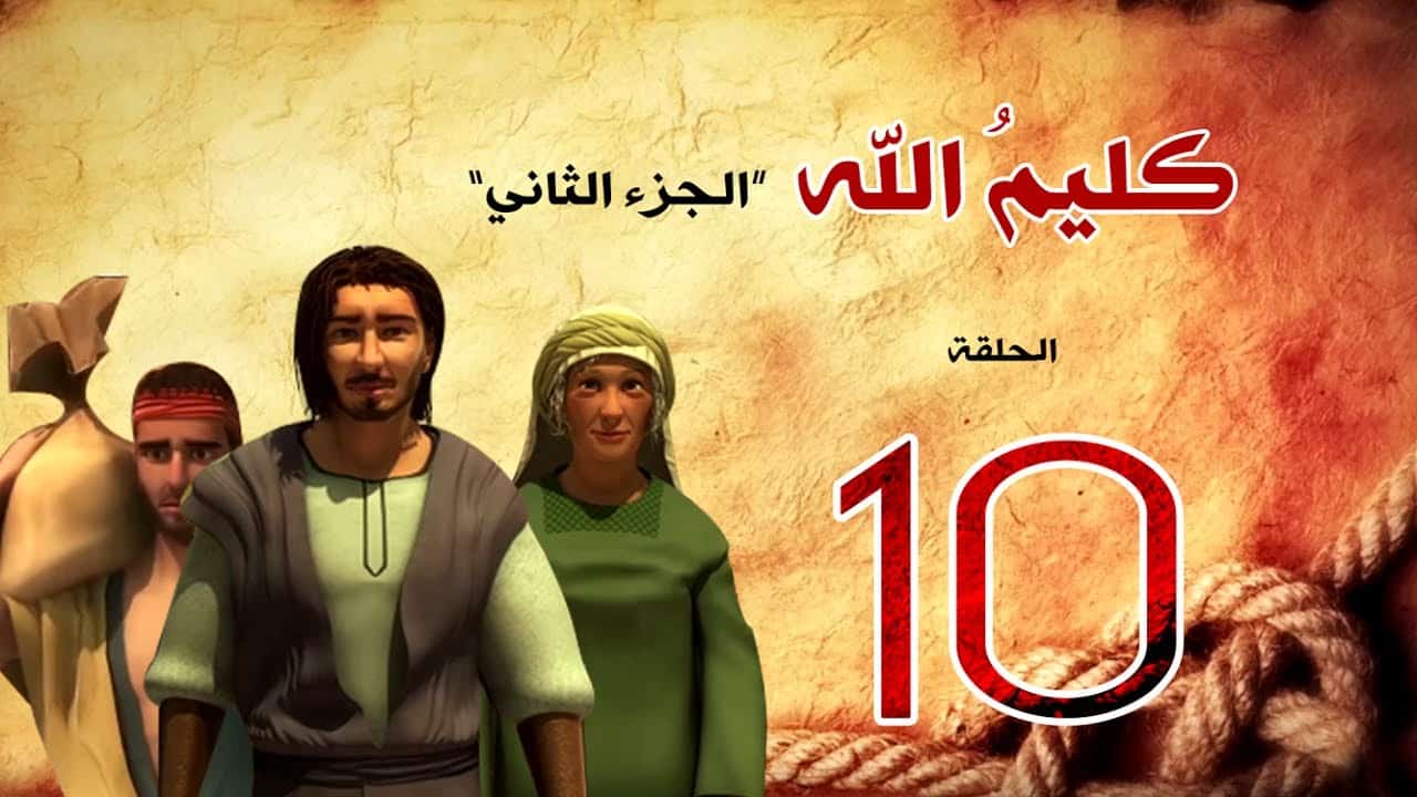 kalimullah_saison2_10