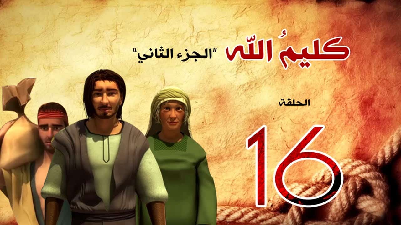 kalimullah_saison2_16
