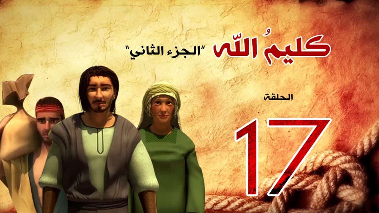 kalimullah_saison2_17