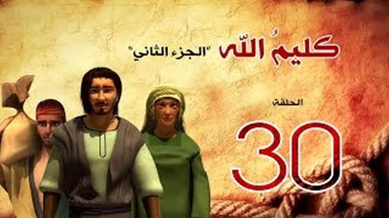 kalimullah_saison2_30