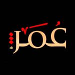 Omar_episodes