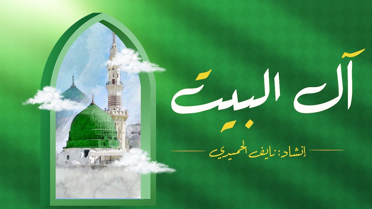 ahlu_al_bayt_promo