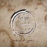 al-hassan_al-hussayn_intro