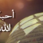 allah_amour_intro