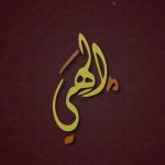 elahi-intro
