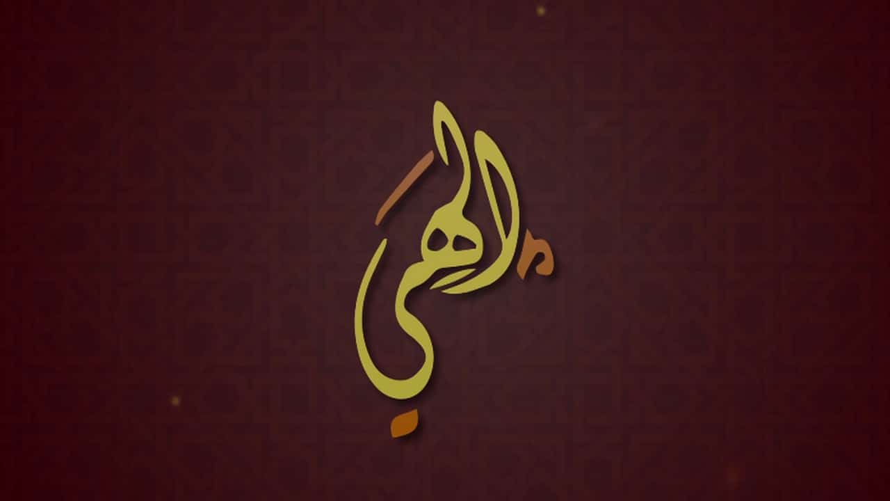elahi-intro
