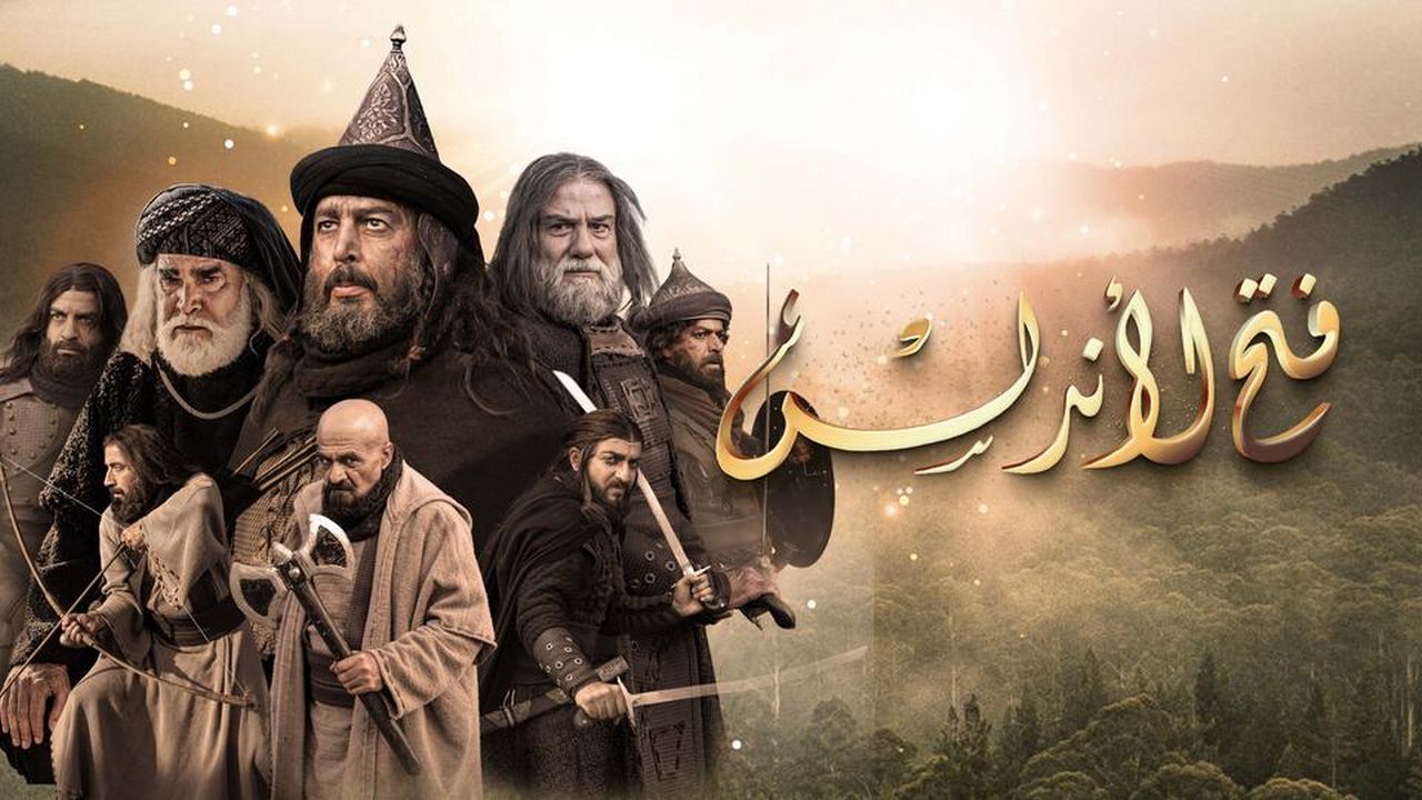 fath_al_andalus_promo